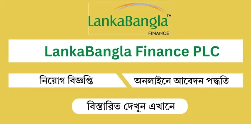 LankaBangla Job Circular 2026