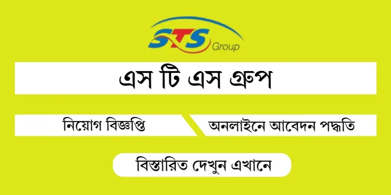 STS Group Job Circular 2026 - www.stsgroupbd.com