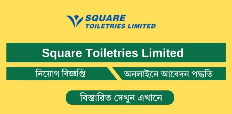 Square Toiletries Ltd Job Circular 2026
