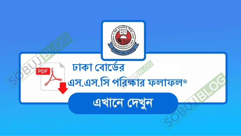 SSC Result 2026 Dhaka Board: Fast Online Result Link