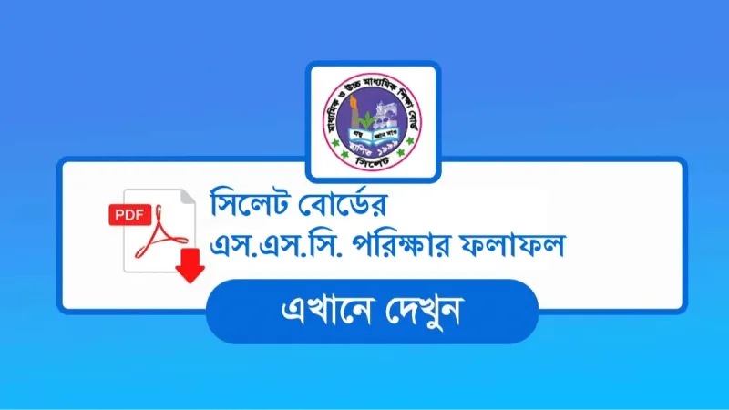 SSC Result 2026 Sylhet Board | How to Check Online & SMS