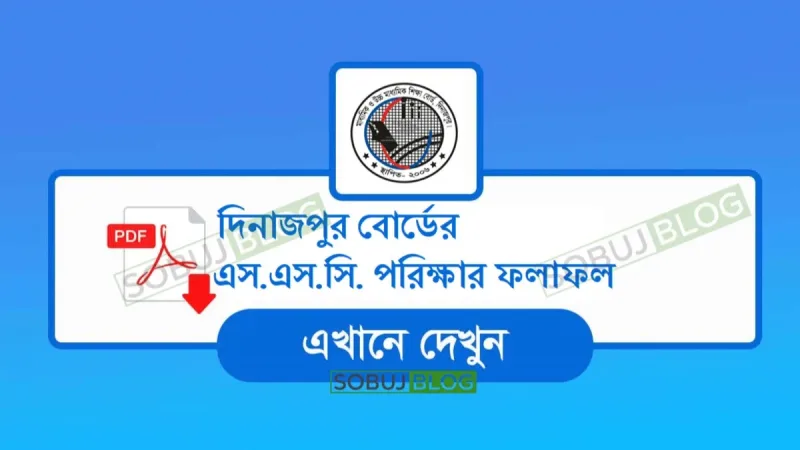 SSC Result Dinajpur Board 2026: Marksheet & SMS Check Guide