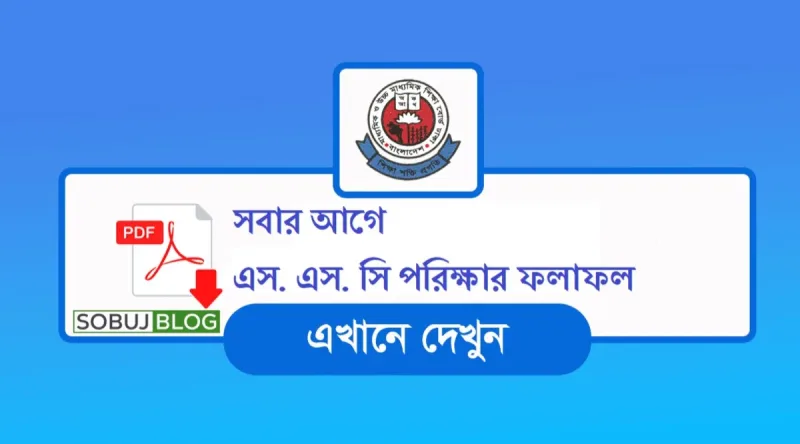 SSC Result 2026 With Full Marksheet Result on July 2026