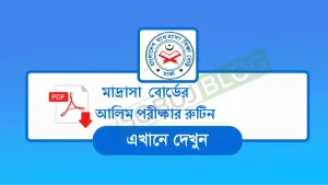 Alim Exam routine 2025 আলিম পরিক্ষার রুটিন Madrasah education Board