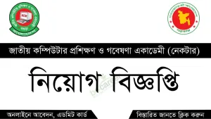 NACTAR Teletalk Apply Admit Card 2025 - nactar.teletalk.com.bd