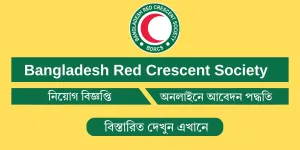 Bangladesh Red Crescent Society BDRCS Job Circular 2026