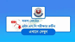 HSC exam Routine Pdf 2025 All education board Bangladesh
