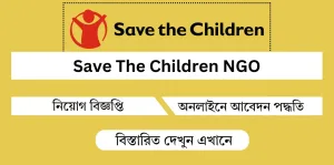 Save the Children NGO Job Circular 2026