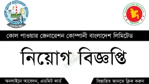 NANL Teletalk Apply Admit Card 2025 - nanl.teletalk.com.bd