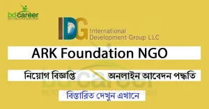 International Development Group Job Circular 2026