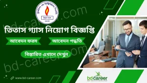 TGTDPLC Teletalk Apply, Admit Card, Exam Date & Result 2026