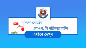 Final SSC exam Routine Pdf 2026 All education board Bangladesh